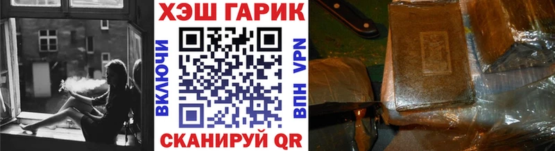 Гашиш хэш  Адыгейск 