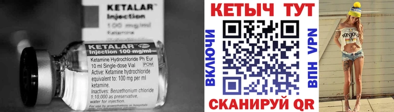 Кетамин ketamine  Адыгейск 
