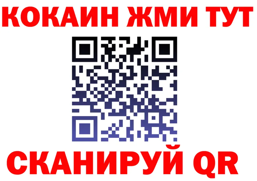 Cocaine VHQ ССЫЛКА площадка OMG Адыгейск