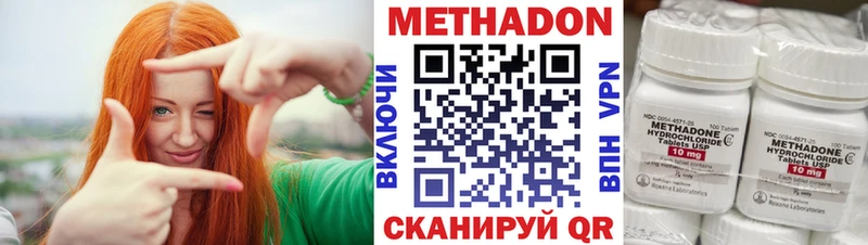 МЕТАДОН белоснежный KRAKEN рабочий сайт Адыгейск магазин продажи наркотиков