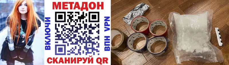 Метадон кристалл Адыгейск